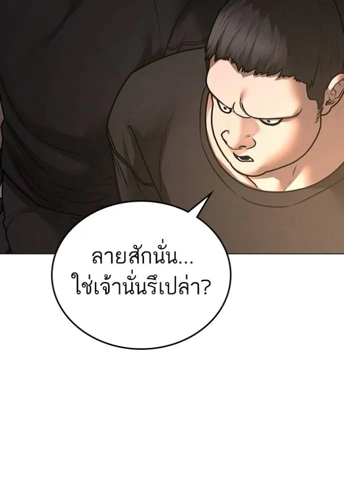 Reality Quest ตอนที่ 132 46
