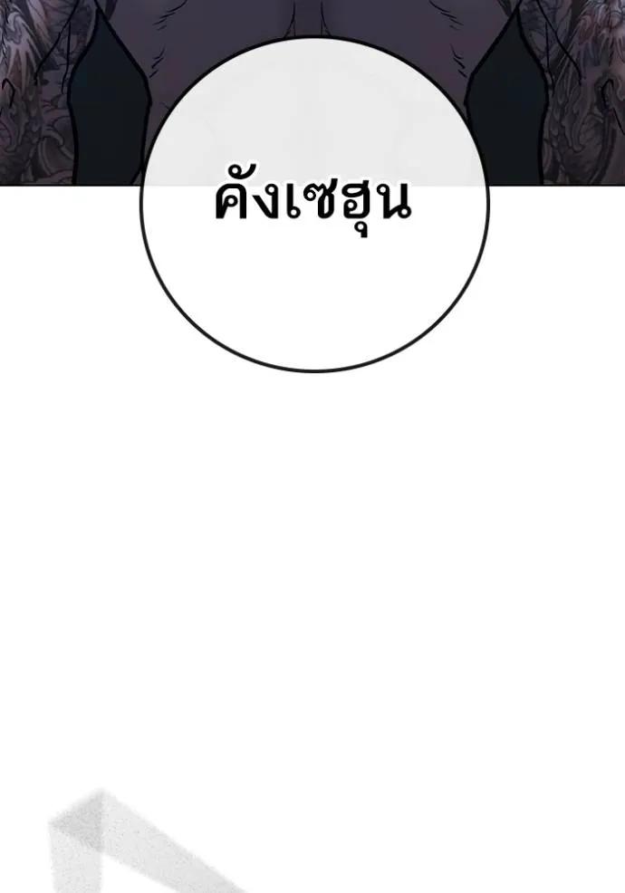 Reality Quest ตอนที่ 132 50