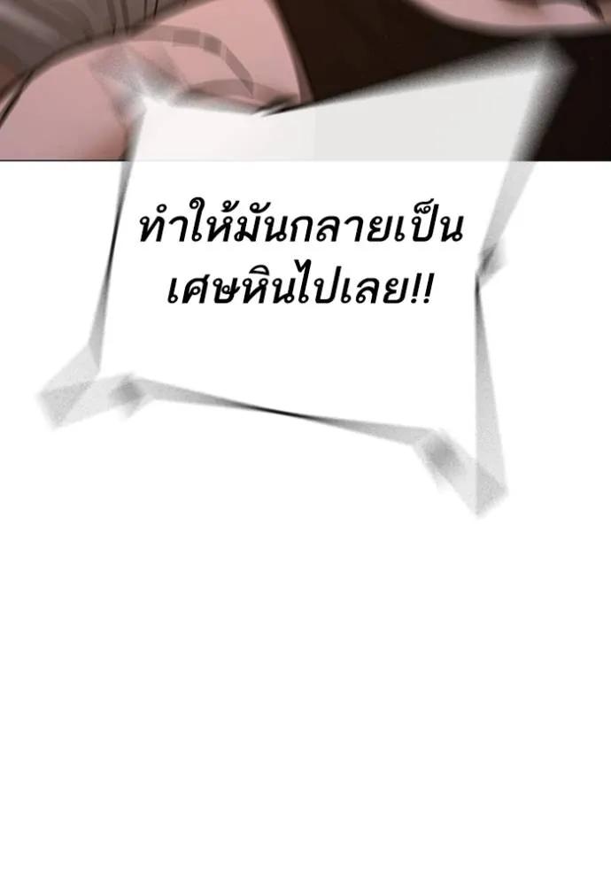 Reality Quest ตอนที่ 132 53