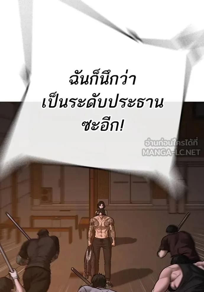 Reality Quest ตอนที่ 132 51