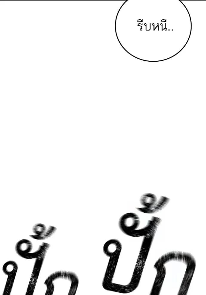 Reality Quest ตอนที่ 132 55