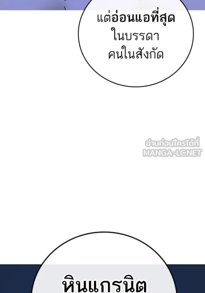 Reality Quest ตอนที่ 132 48