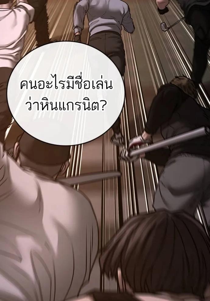 Reality Quest ตอนที่ 132 52