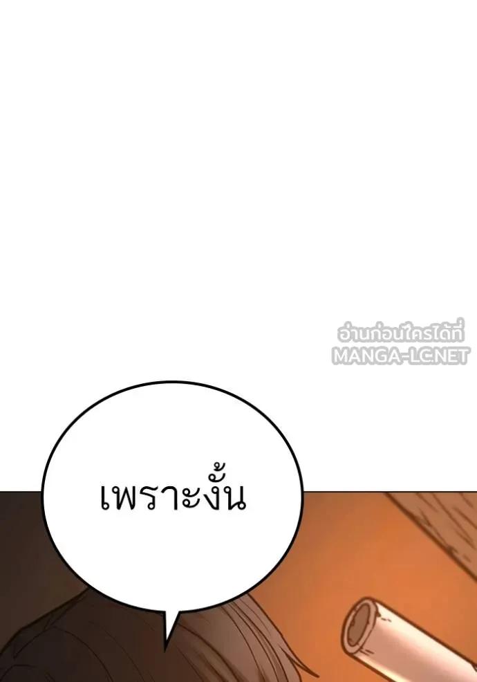 Reality Quest ตอนที่ 132 69