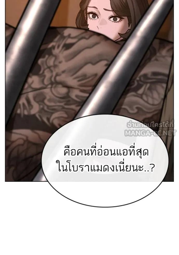 Reality Quest ตอนที่ 132 60
