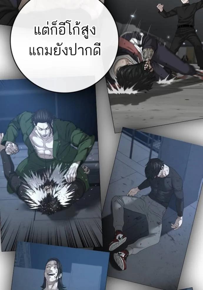 Reality Quest ตอนที่ 132 65