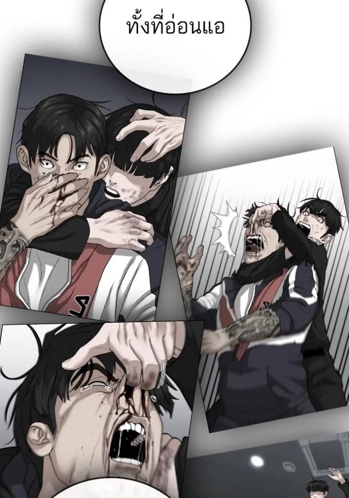 Reality Quest ตอนที่ 132 64