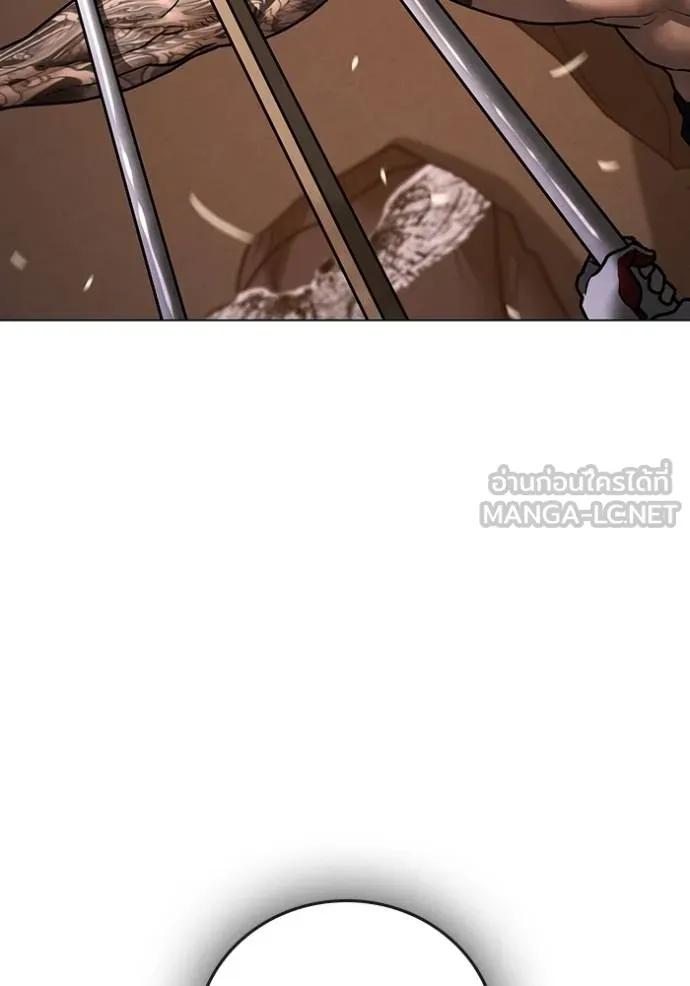 Reality Quest ตอนที่ 132 63