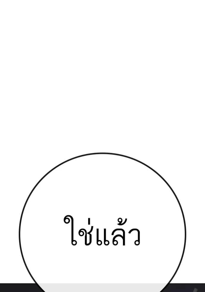 Reality Quest ตอนที่ 132 61