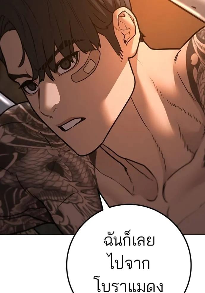 Reality Quest ตอนที่ 132 70
