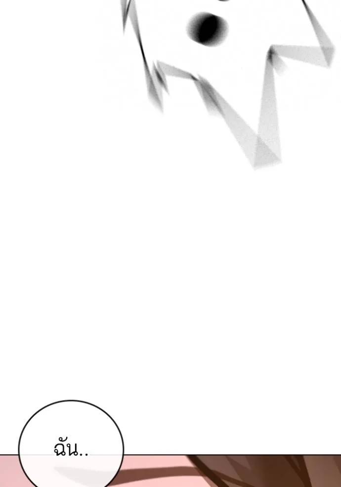 Reality Quest ตอนที่ 132 58