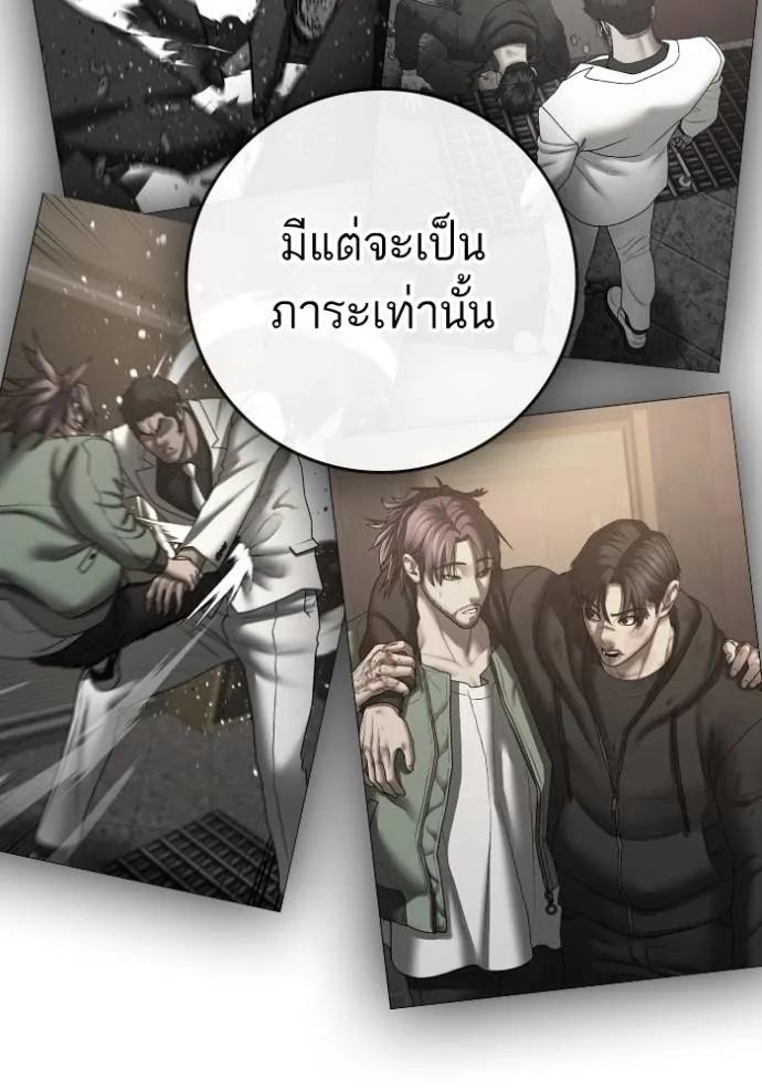 Reality Quest ตอนที่ 132 68