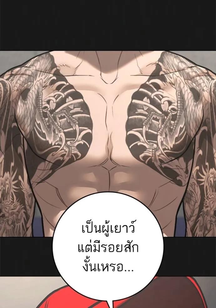 Reality Quest ตอนที่ 132 76