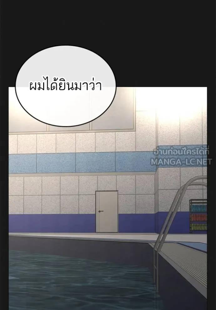 Reality Quest ตอนที่ 132 72