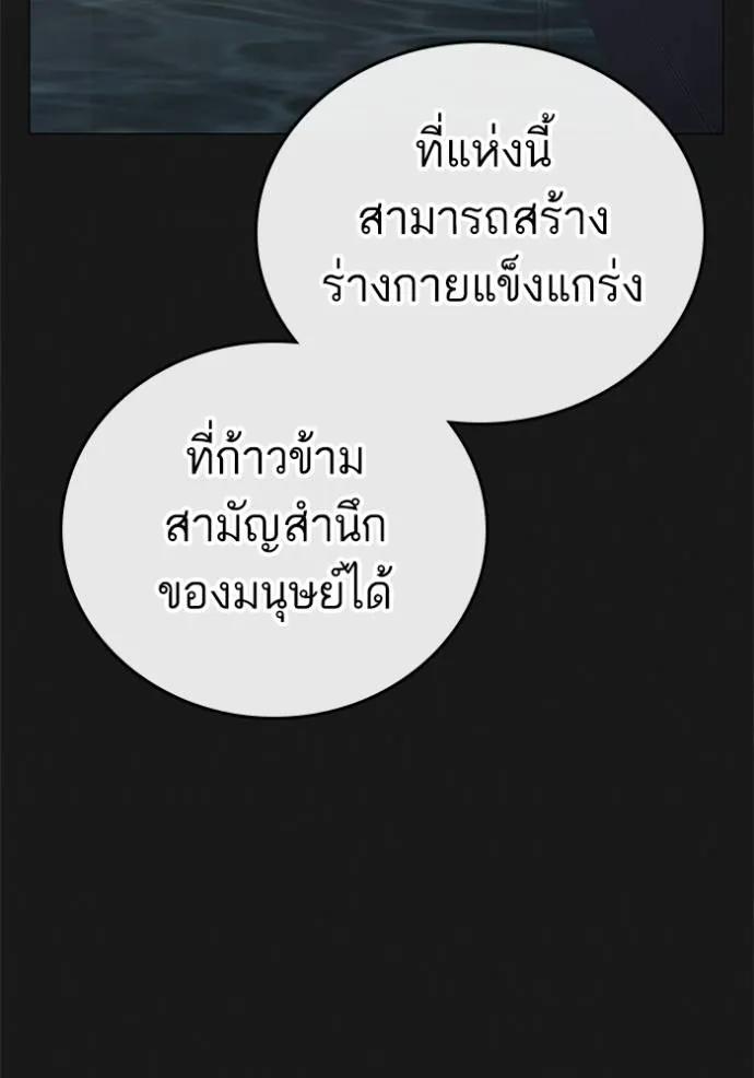 Reality Quest ตอนที่ 132 73