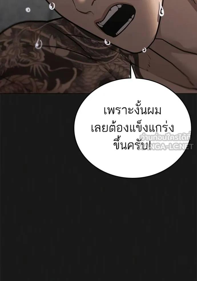Reality Quest ตอนที่ 132 84