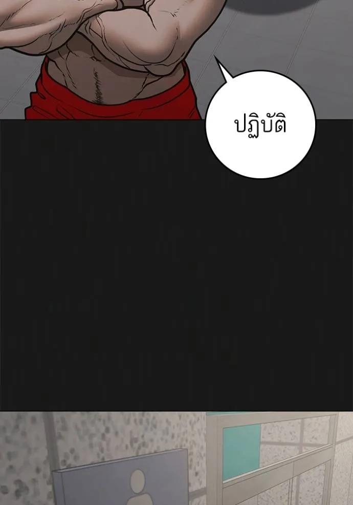 Reality Quest ตอนที่ 132 79