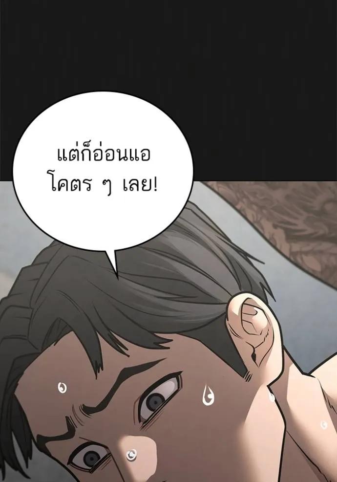 Reality Quest ตอนที่ 132 83