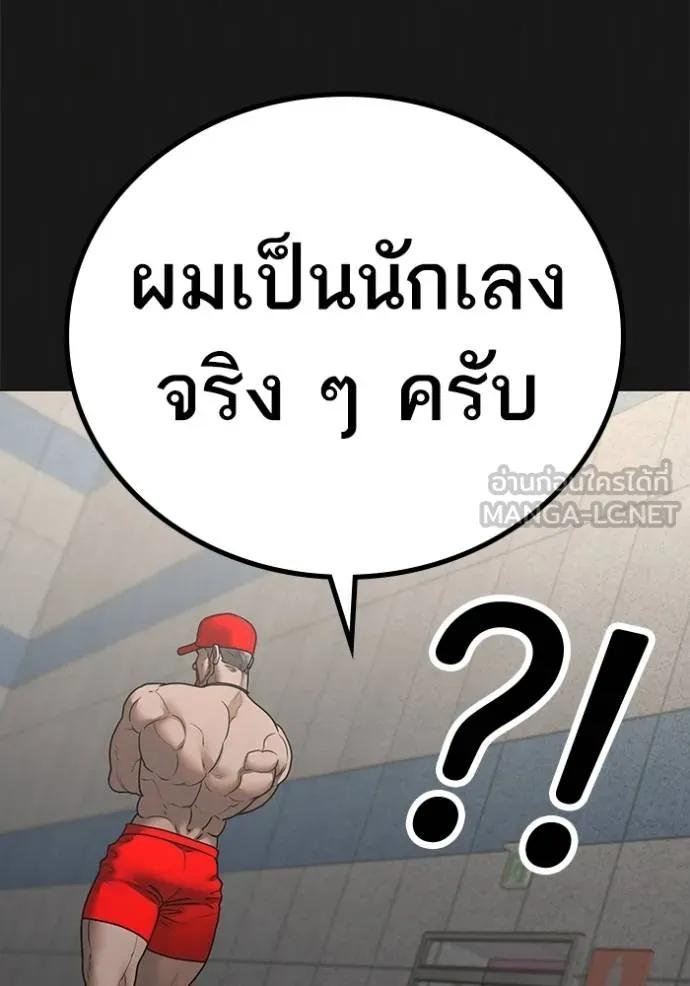 Reality Quest ตอนที่ 132 81