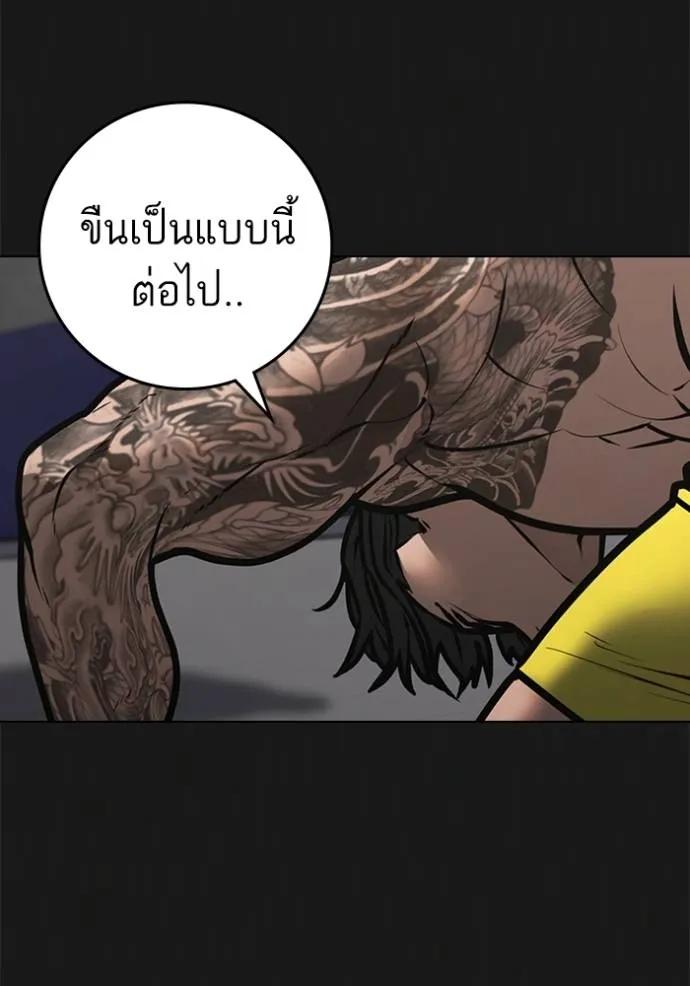 Reality Quest ตอนที่ 132 85