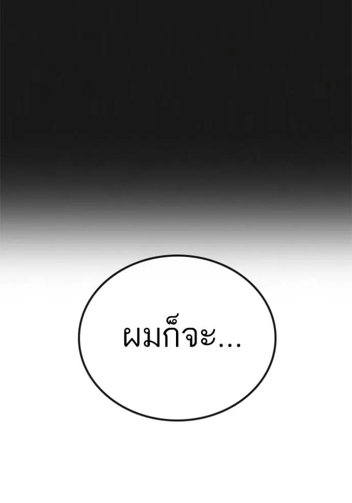 Reality Quest ตอนที่ 132 86
