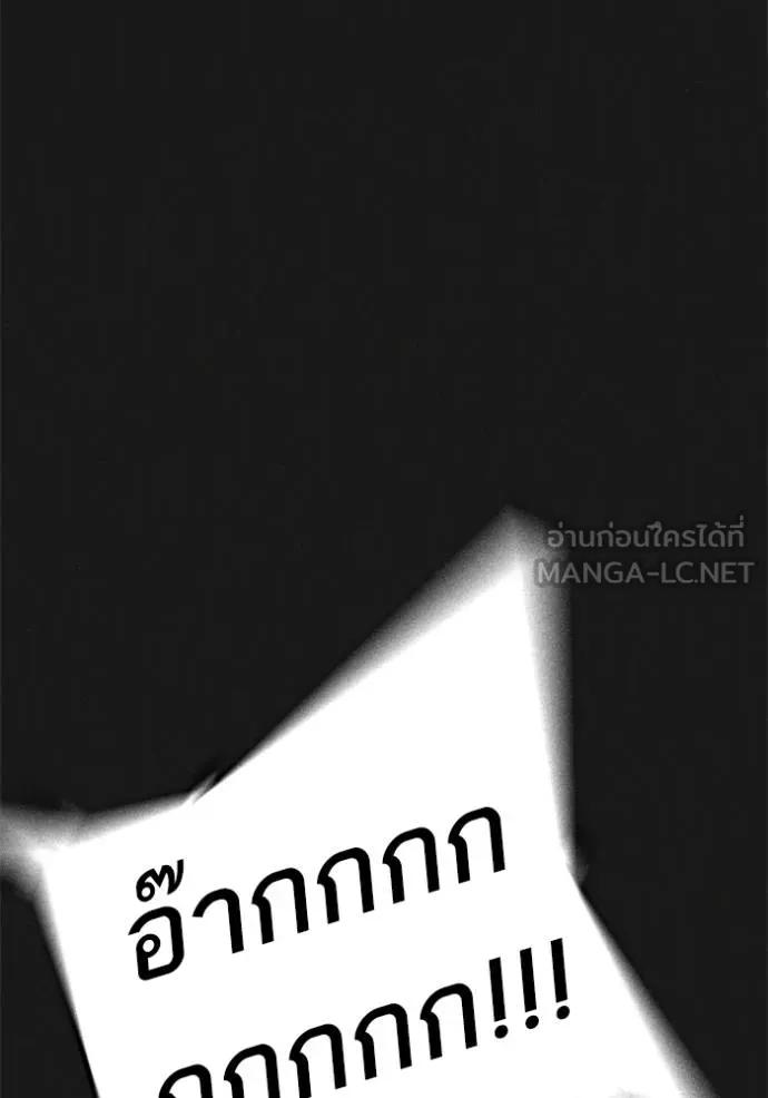 Reality Quest ตอนที่ 132 90