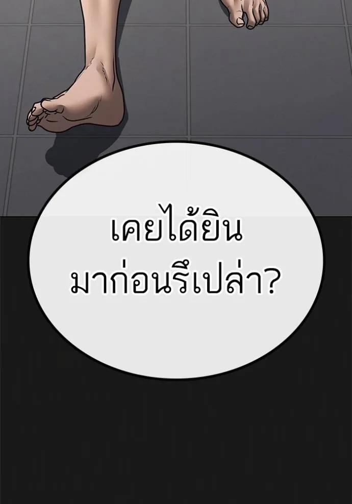 Reality Quest ตอนที่ 132 97