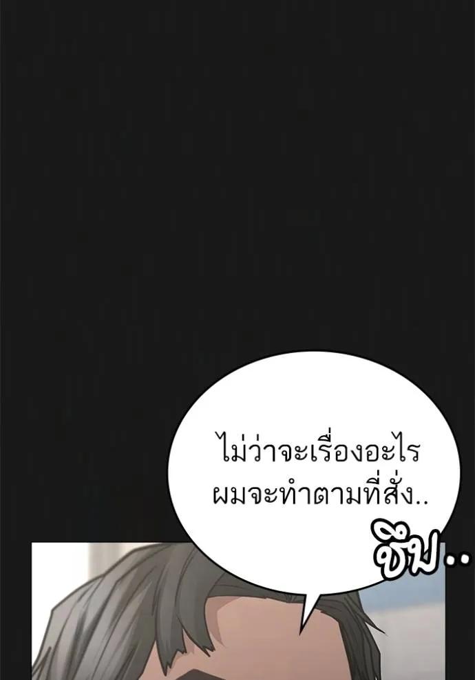 Reality Quest ตอนที่ 132 88