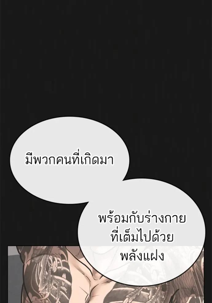 Reality Quest ตอนที่ 132 98