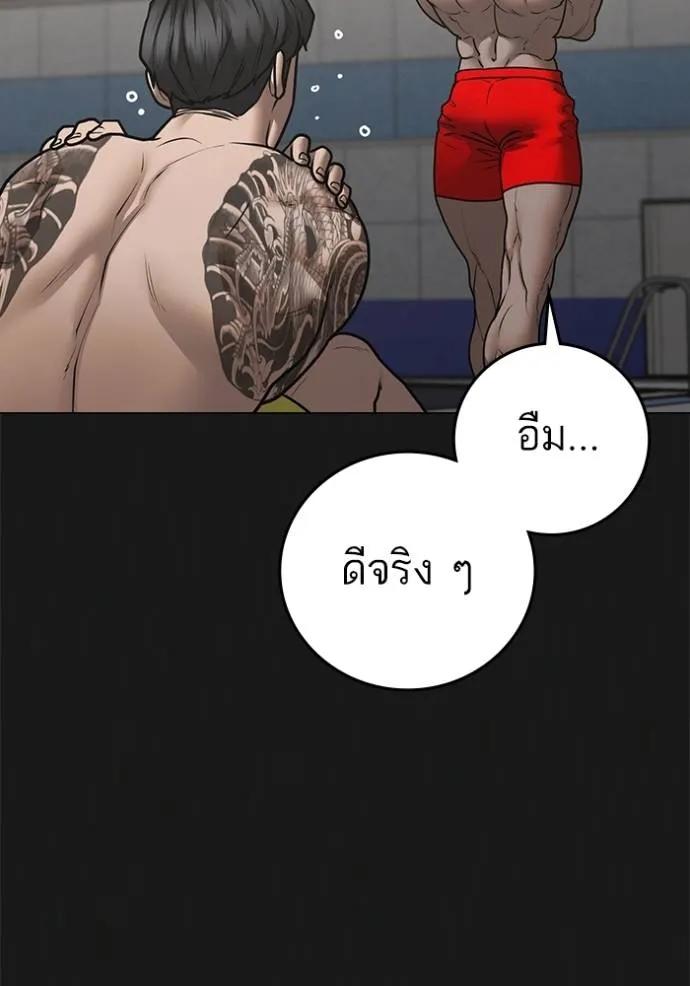 Reality Quest ตอนที่ 132 94
