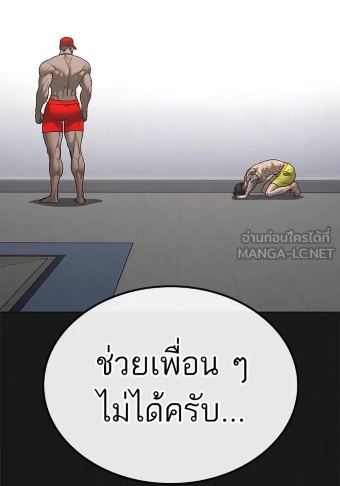 Reality Quest ตอนที่ 132 87