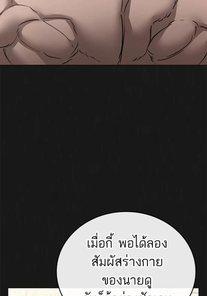 Reality Quest ตอนที่ 132 101