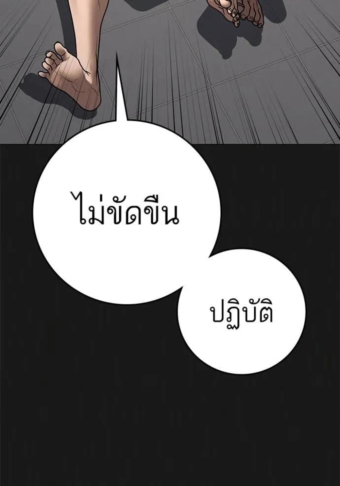 Reality Quest ตอนที่ 132 92