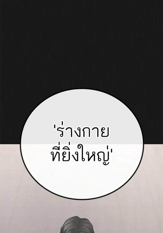 Reality Quest ตอนที่ 132 95