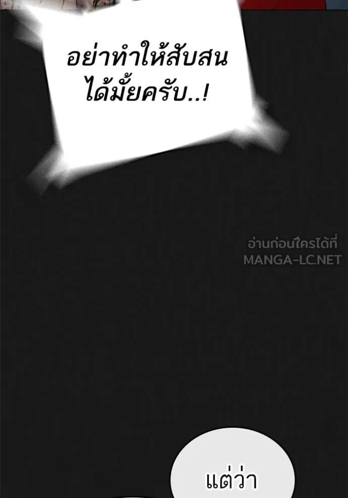 Reality Quest ตอนที่ 132 105