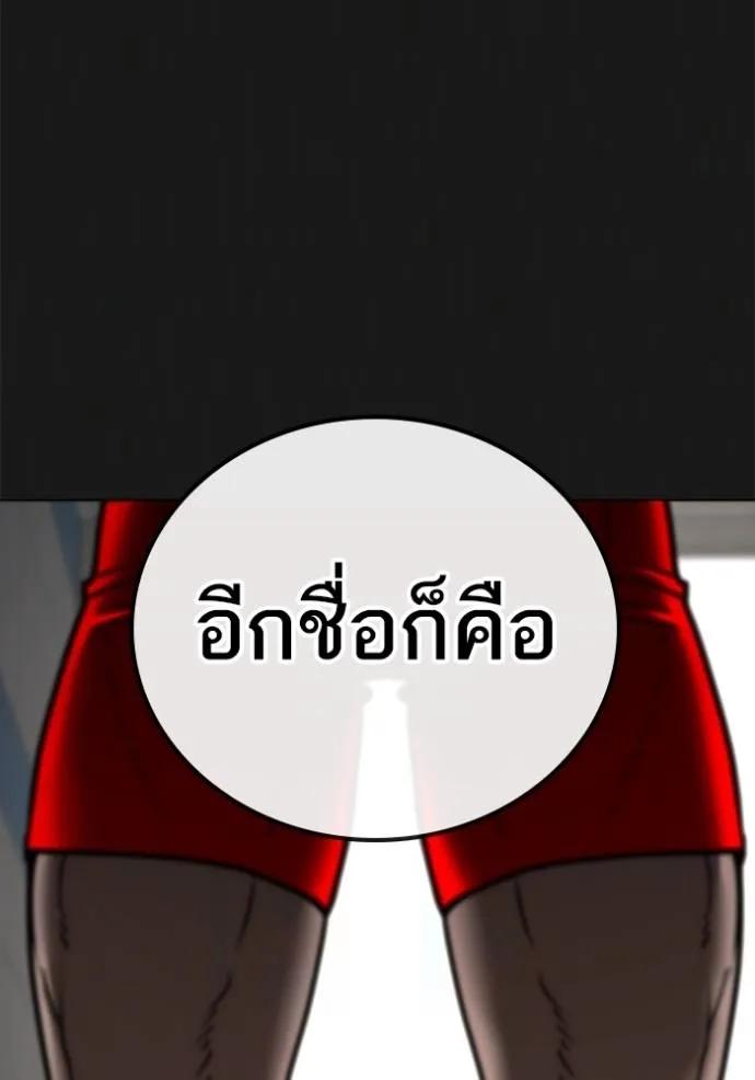 Reality Quest ตอนที่ 132 107