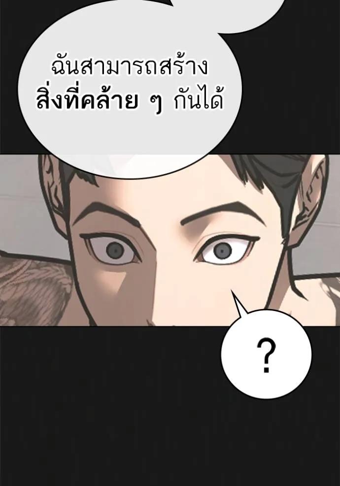 Reality Quest ตอนที่ 132 106