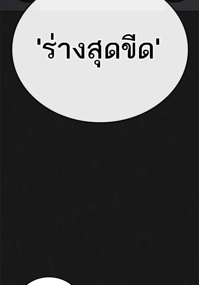 Reality Quest ตอนที่ 132 109