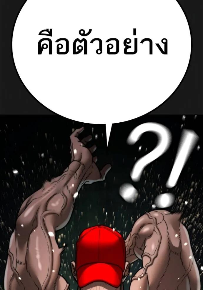 Reality Quest ตอนที่ 132 113
