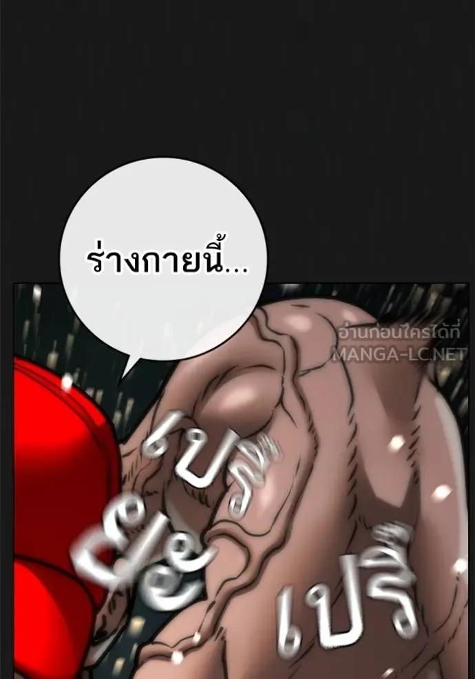 Reality Quest ตอนที่ 132 111