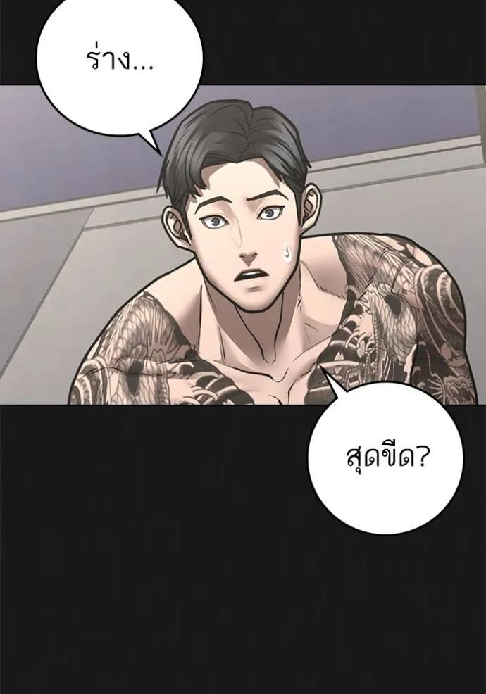 Reality Quest ตอนที่ 132 110