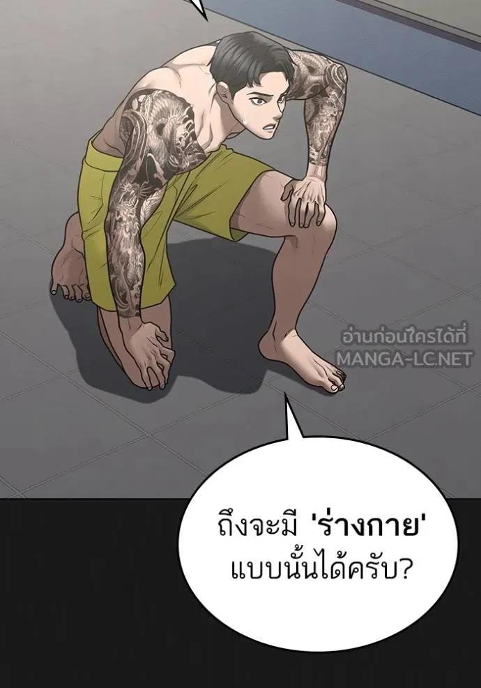 Reality Quest ตอนที่ 132 117