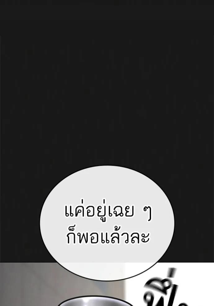 Reality Quest ตอนที่ 132 118