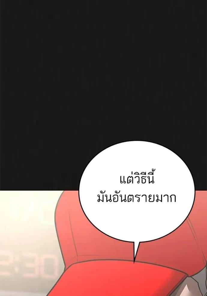 Reality Quest ตอนที่ 132 131