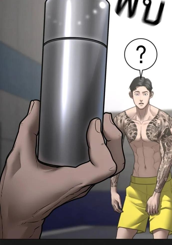 Reality Quest ตอนที่ 132 119