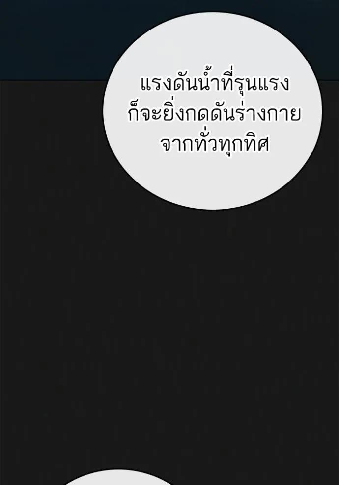 Reality Quest ตอนที่ 132 124