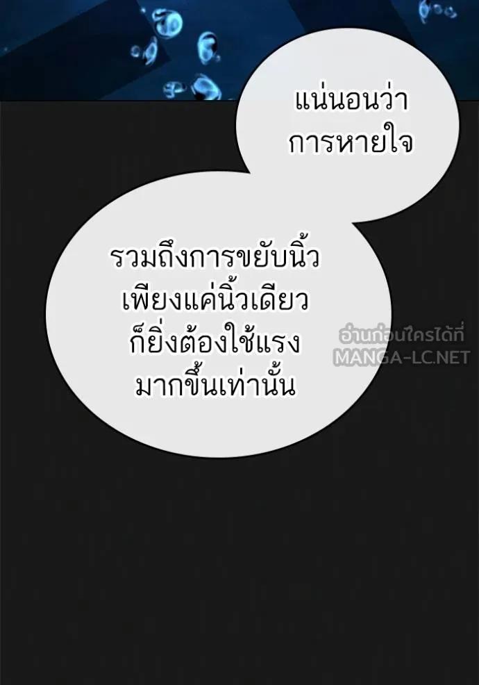 Reality Quest ตอนที่ 132 126