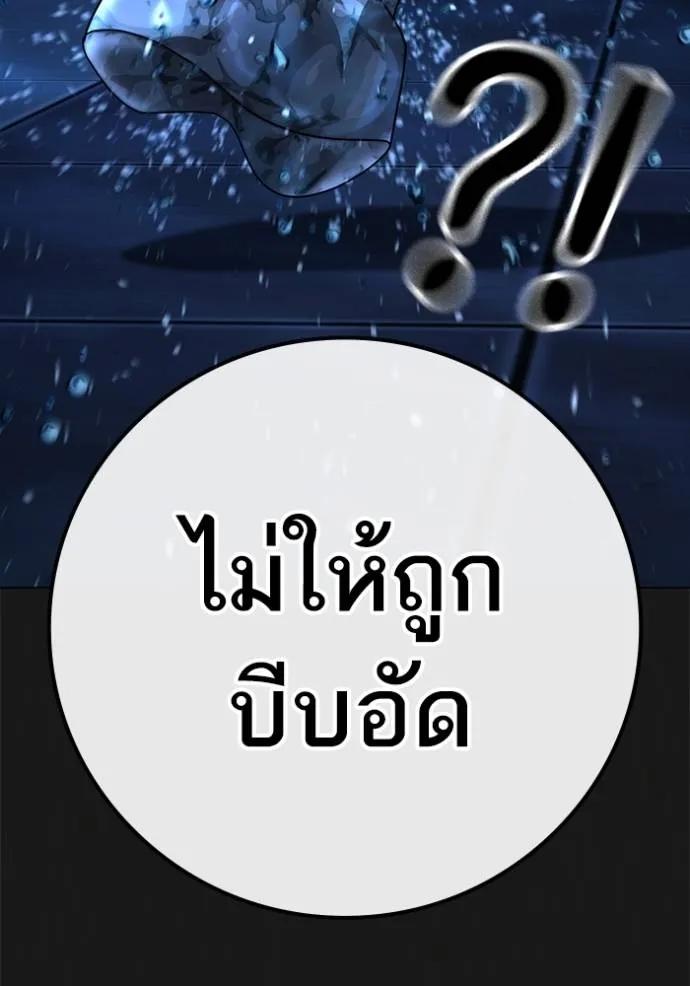 Reality Quest ตอนที่ 132 130