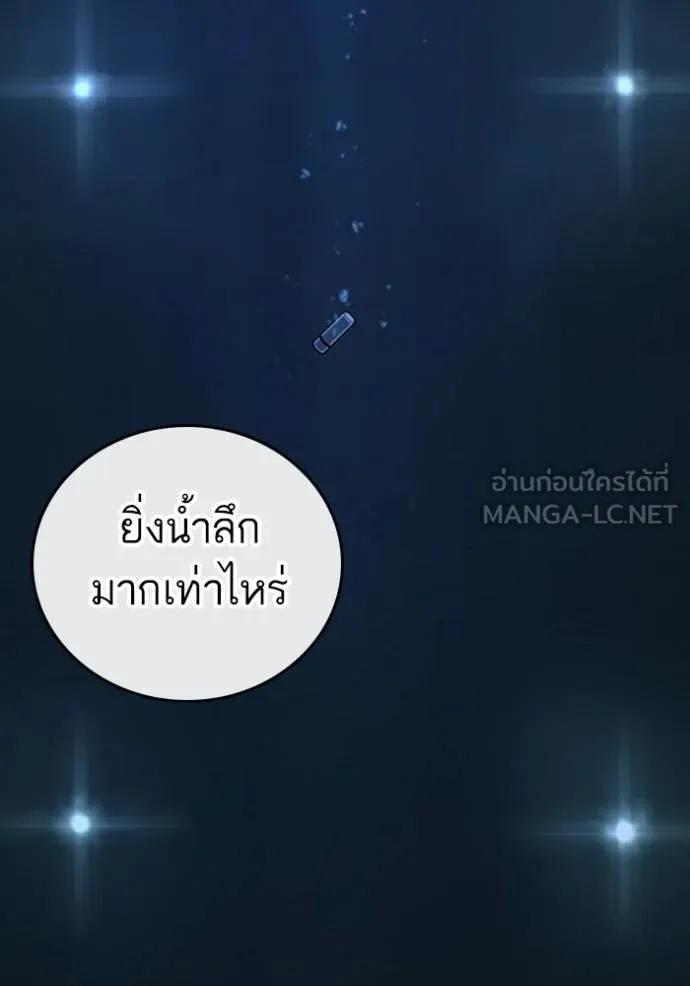Reality Quest ตอนที่ 132 123
