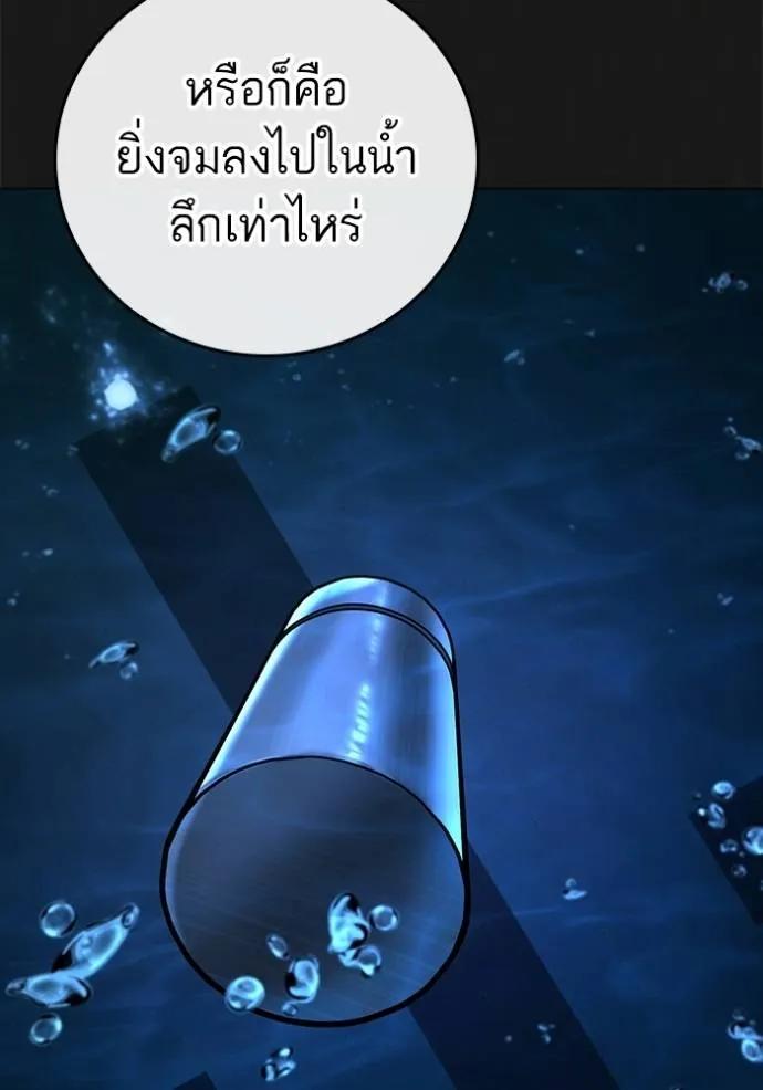 Reality Quest ตอนที่ 132 125